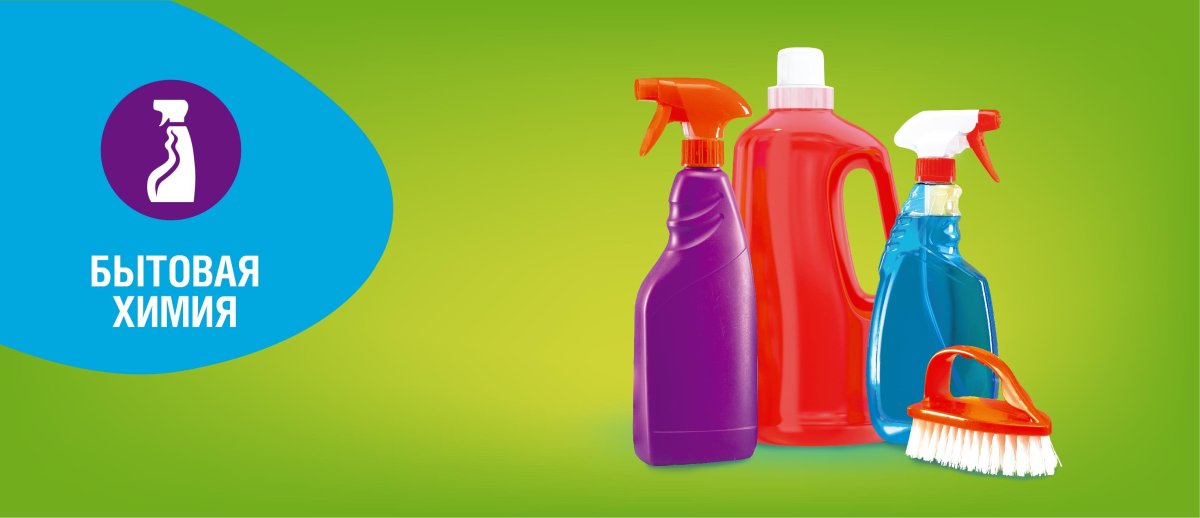 Моющие средства иллюстрация