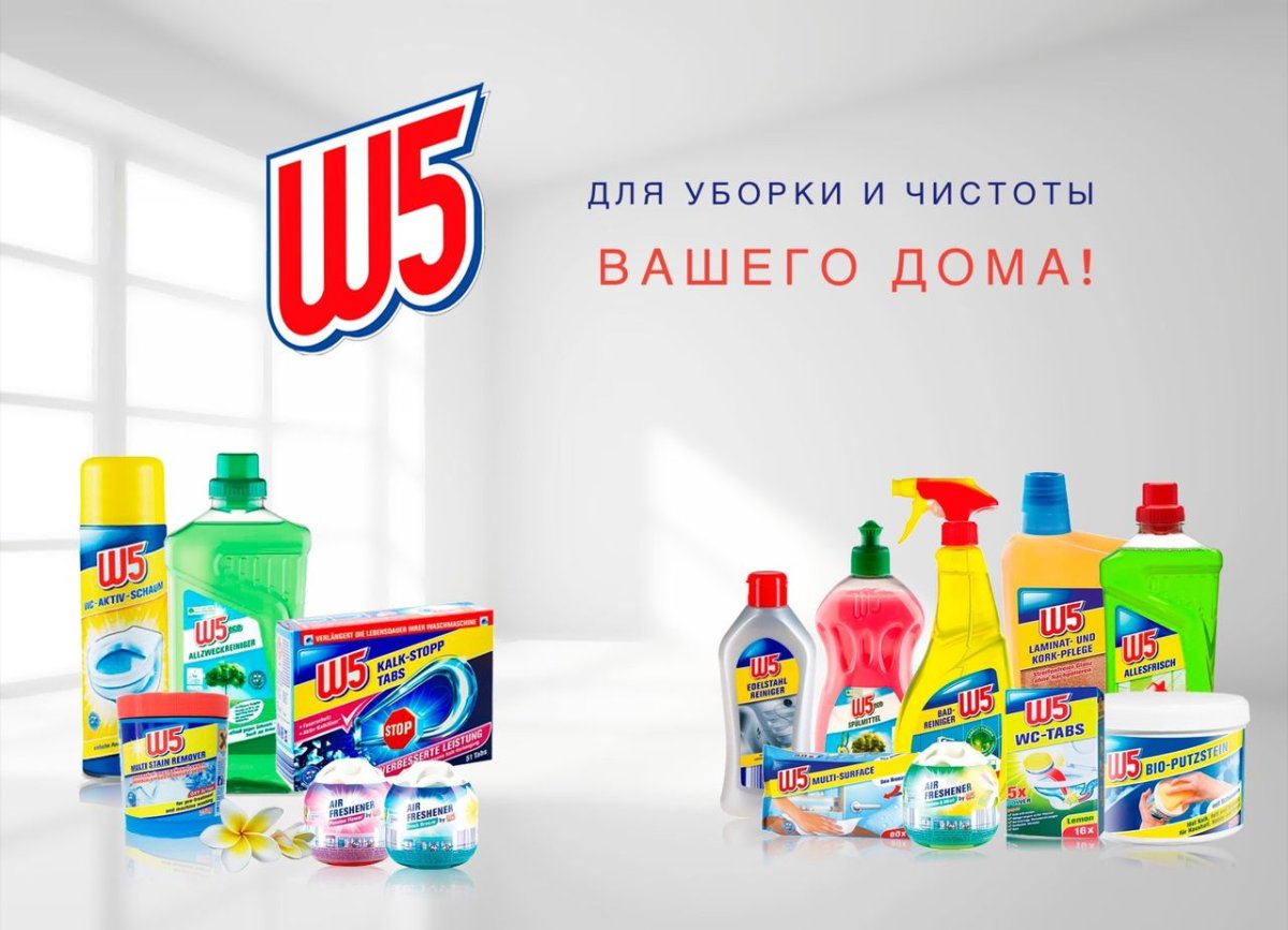 Упаковка бытовой химии