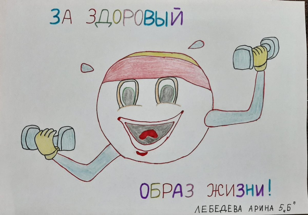 Лёгкии рисунки здоровый образ жизни