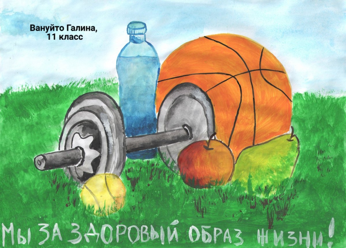 Рисунок на тему здоровый образ жизни