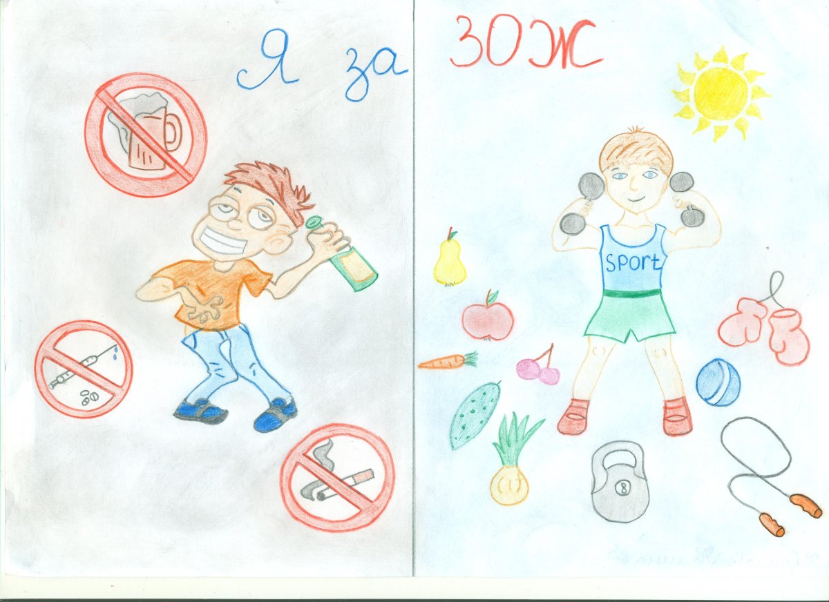 Рисунки про спорт и здоровый образ жизни