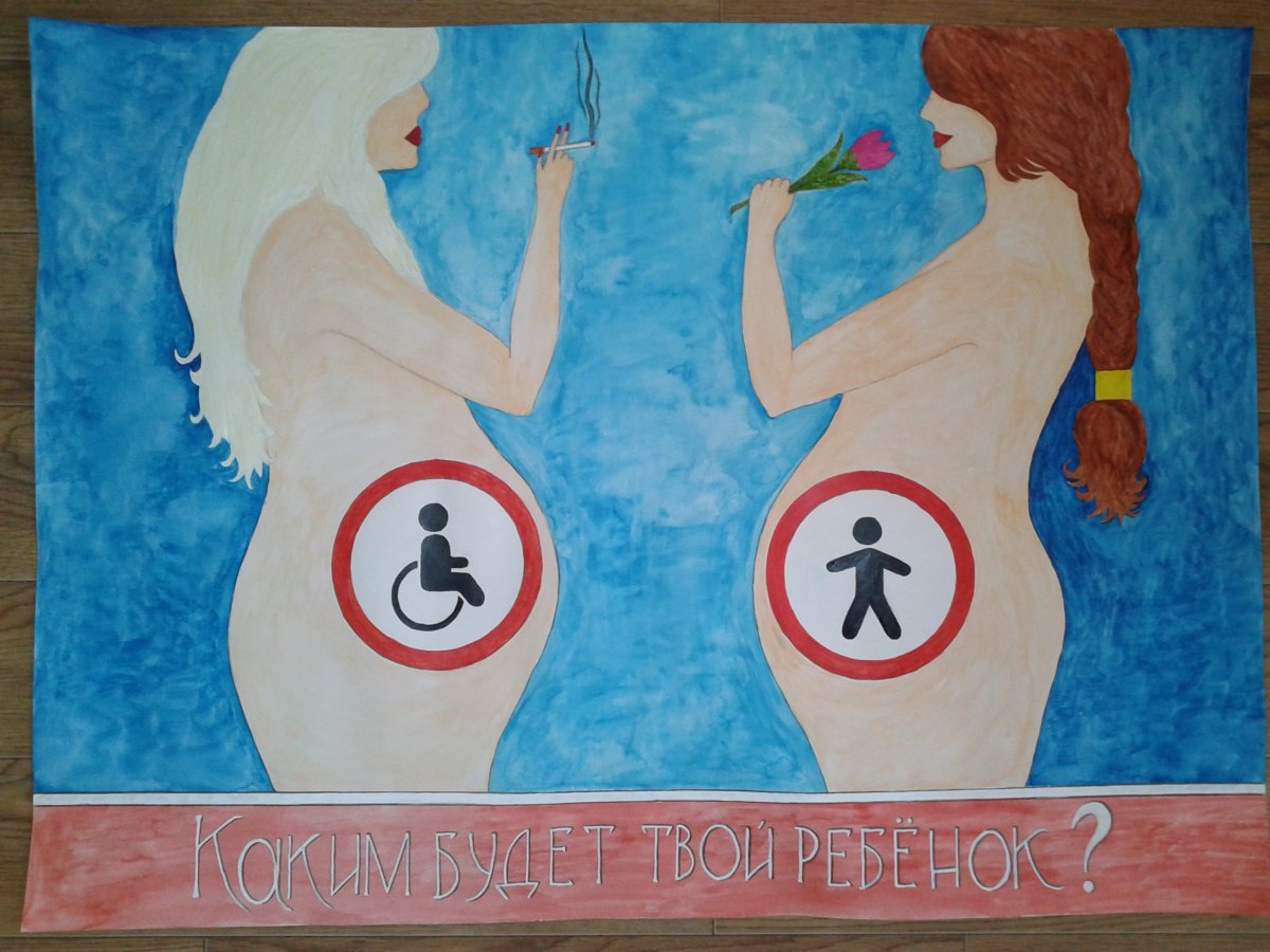 Здоровый образ жизни