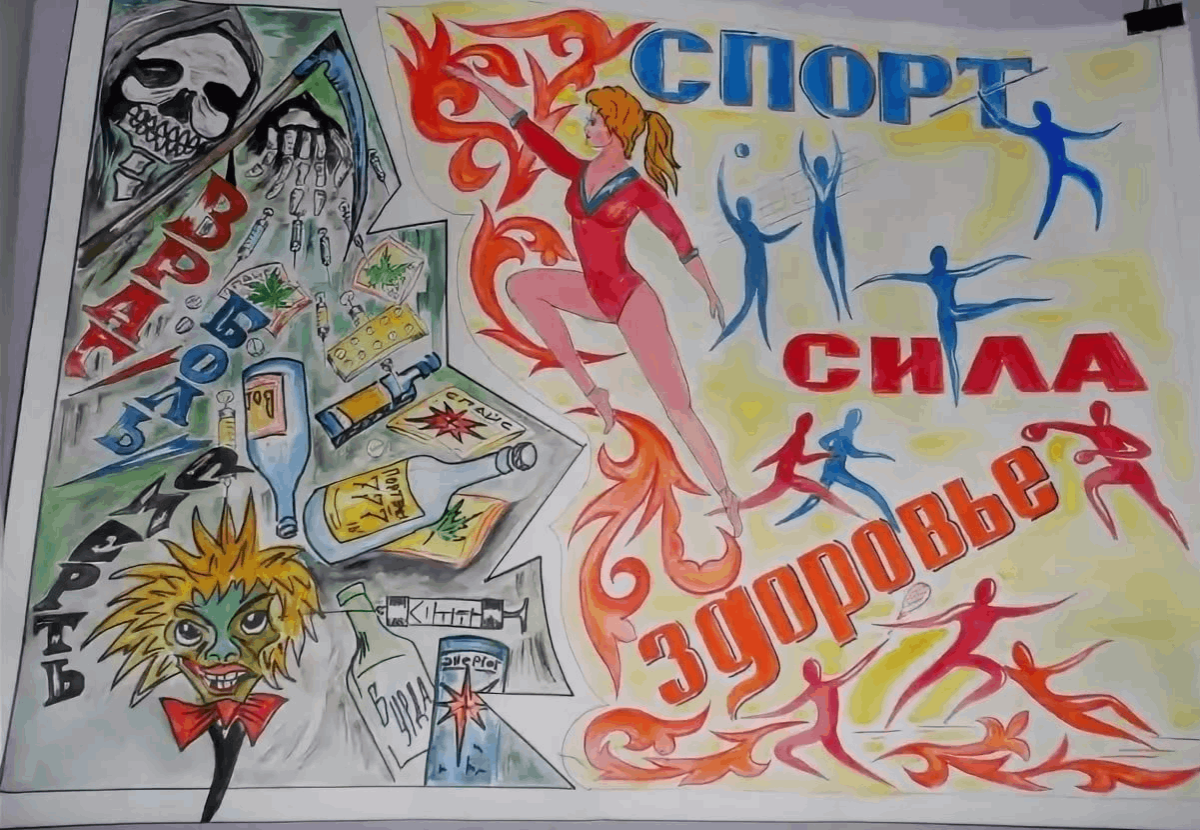 Эскиз здоровый образ жизни