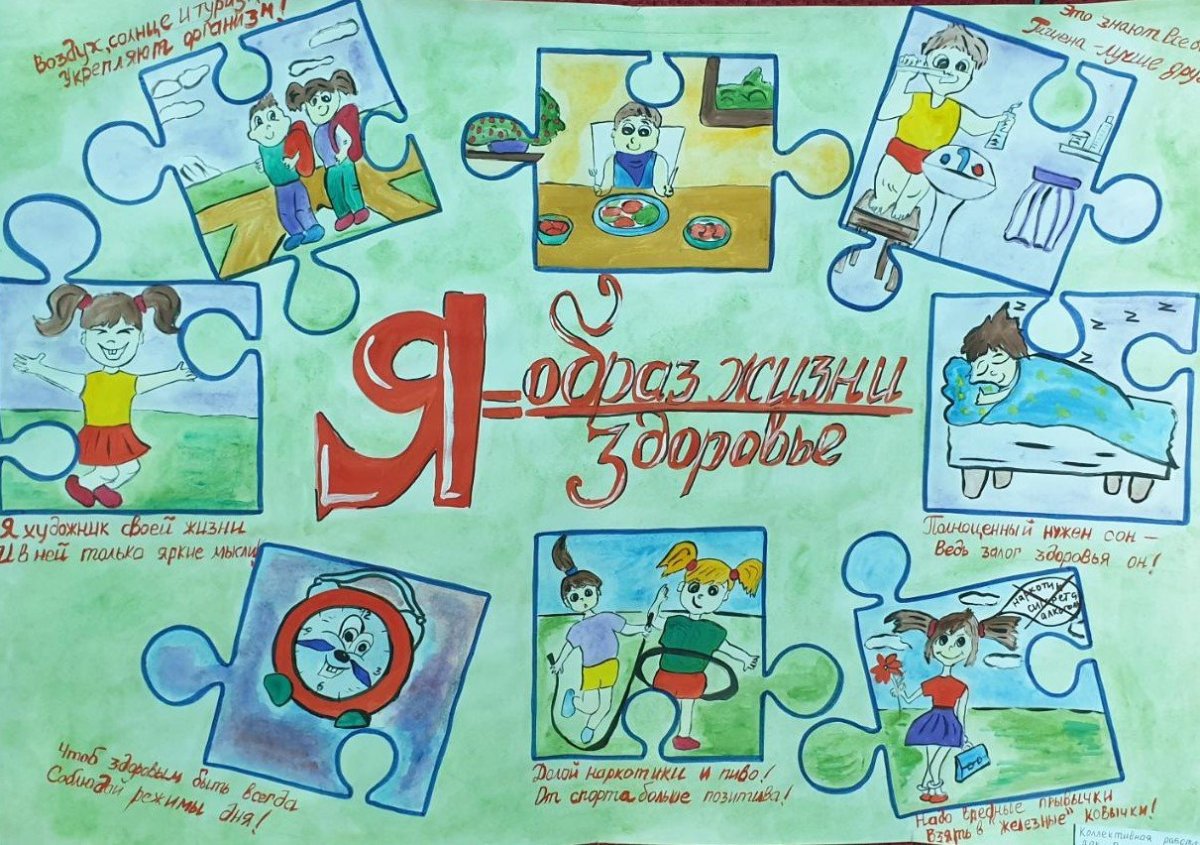 Плакаты на тему здоровья