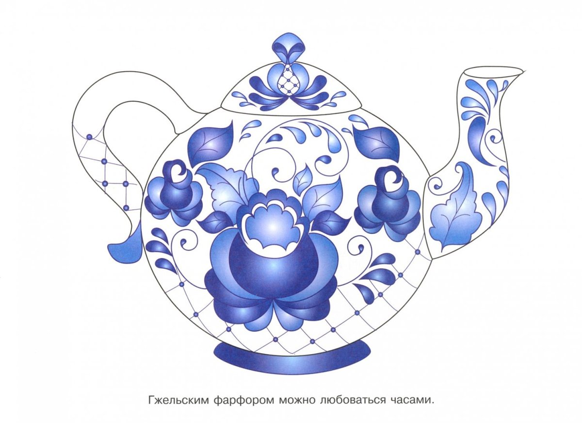 Элементы гжельской росписи для детей