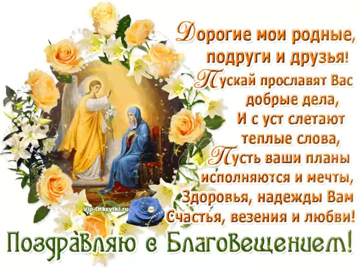 Православные пожелания доброго дня