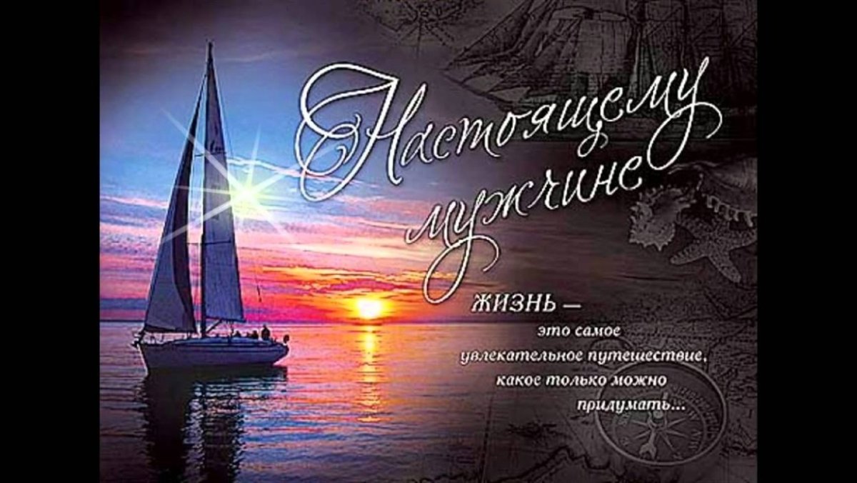 Поздравительная открытка для музыканта