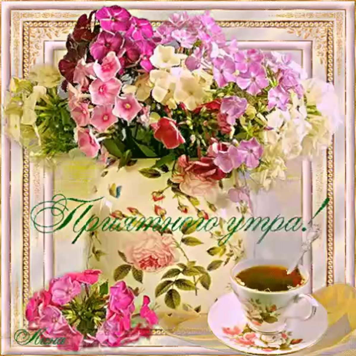 Хорошей пятницы