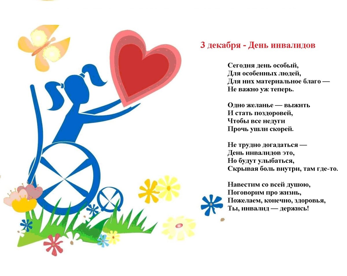 Международ тень Инвалидовны