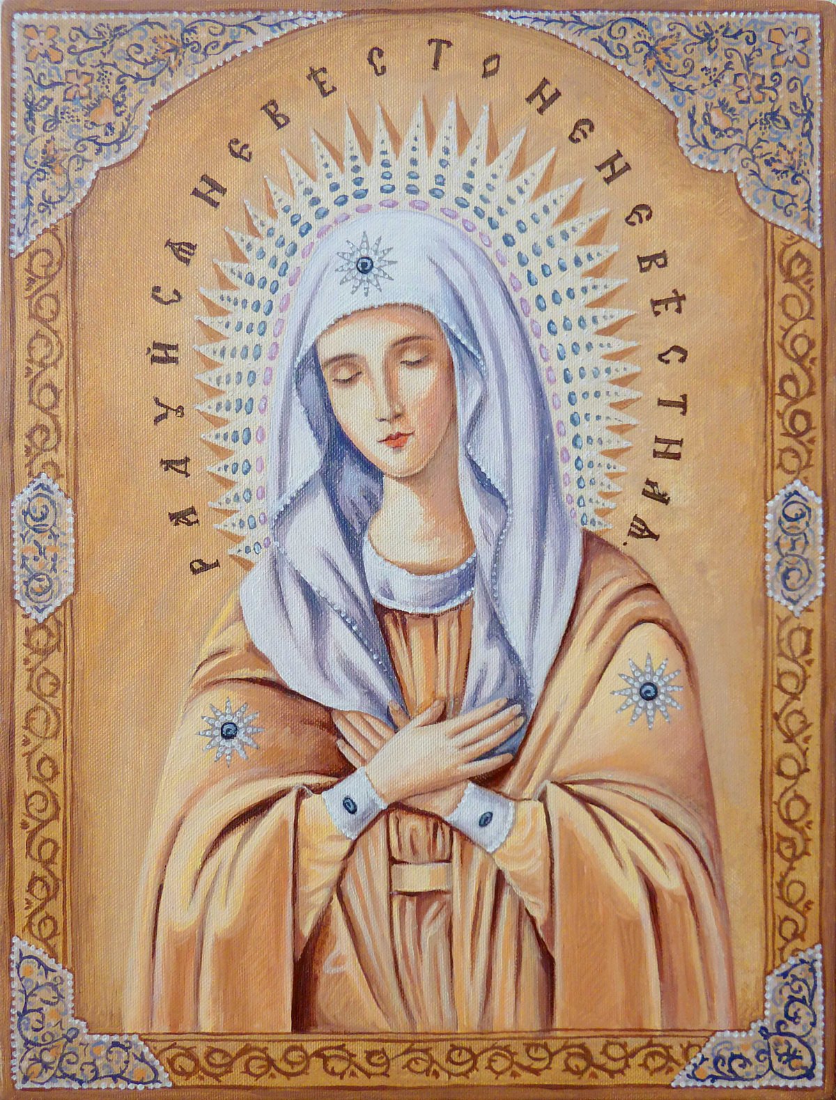 Богородица невеста Неневестная