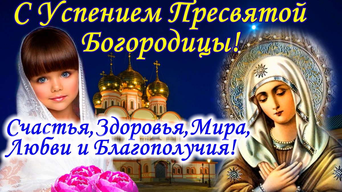 С праздником Владимирской иконы Божией матери