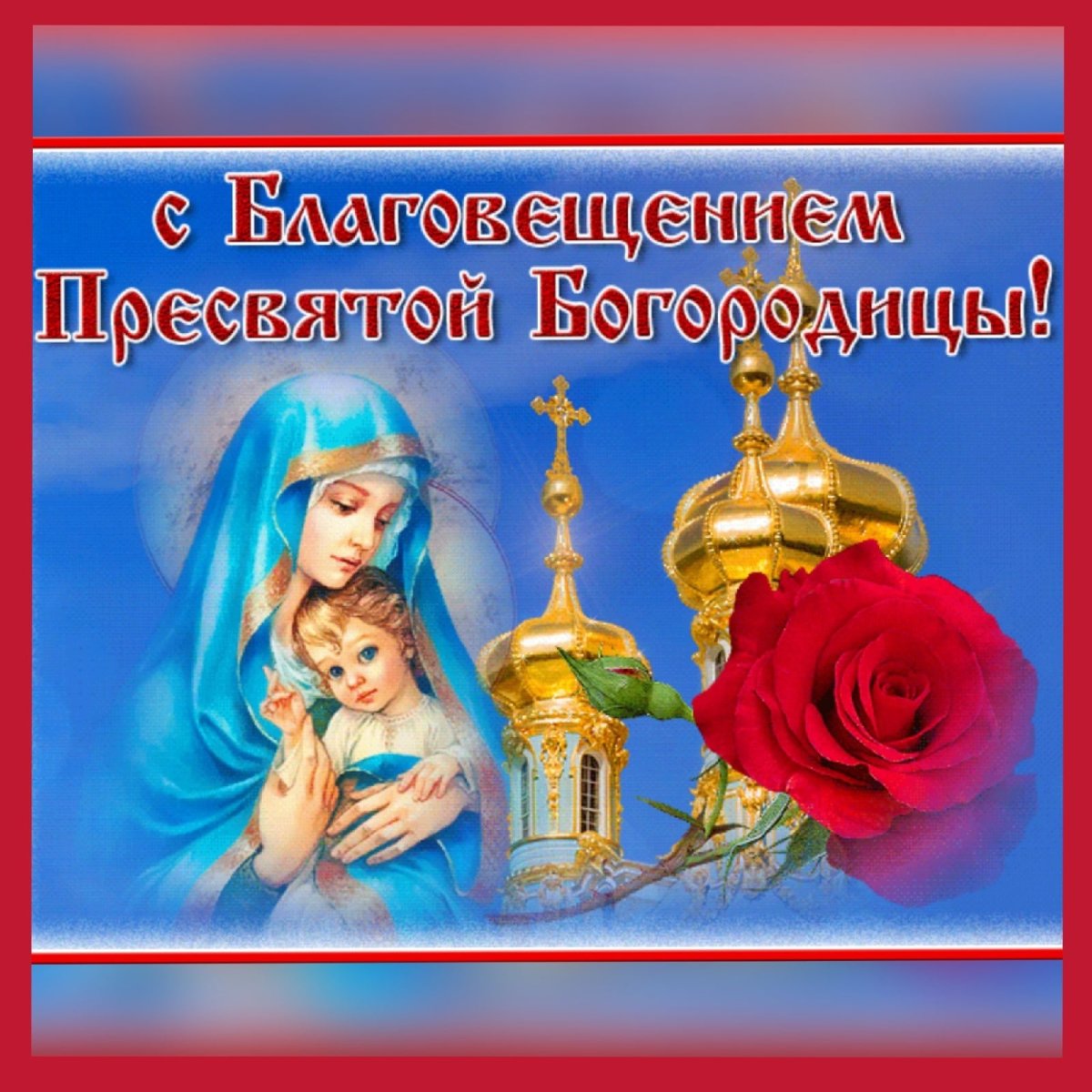 Успение Пресвятой Богородицы открытки