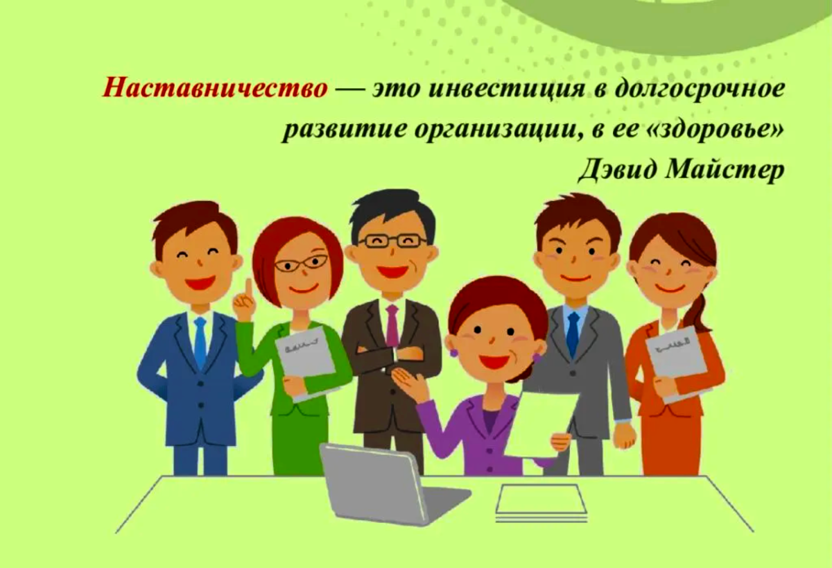 Наставничество в школе