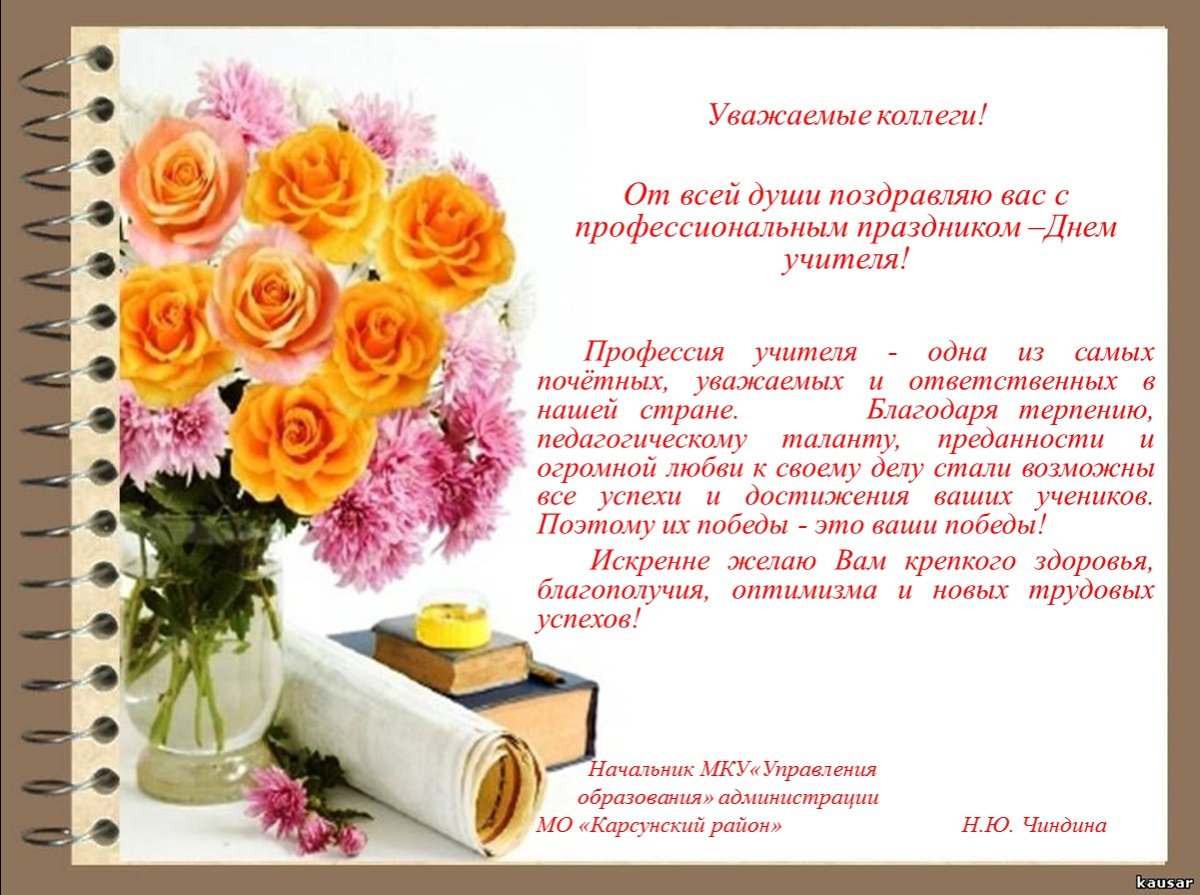 Учитель и ученик