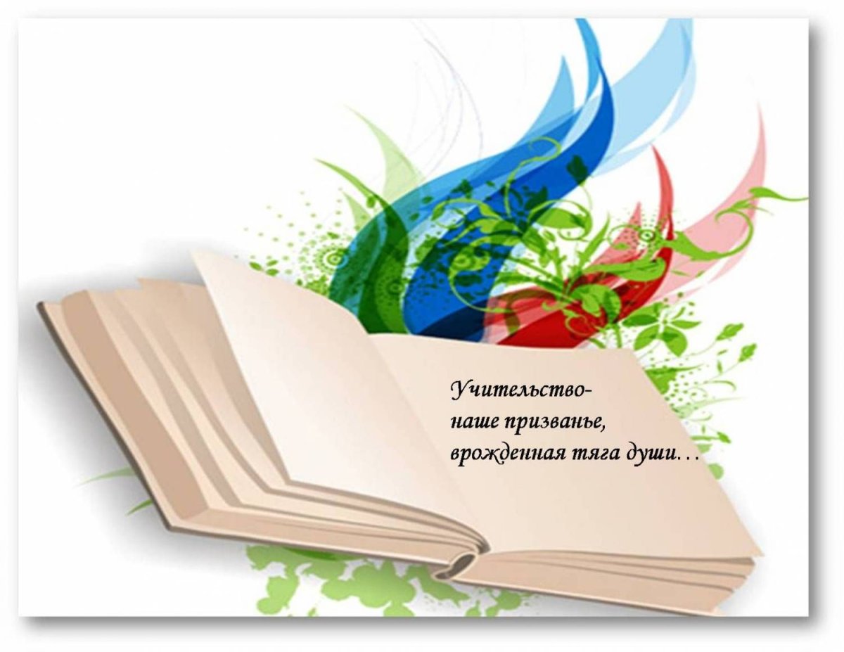 Поздравление с новым учебным годом