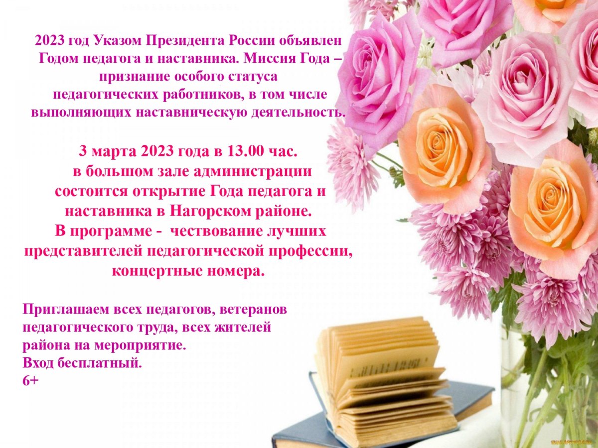 Современный учитель иллюстрация