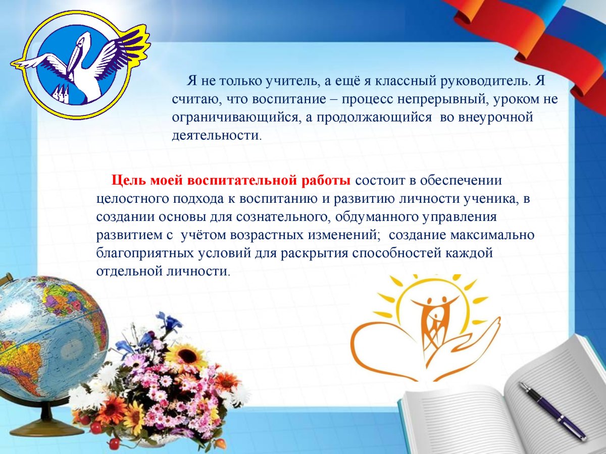 Поздравление ветеранов педагогического труда