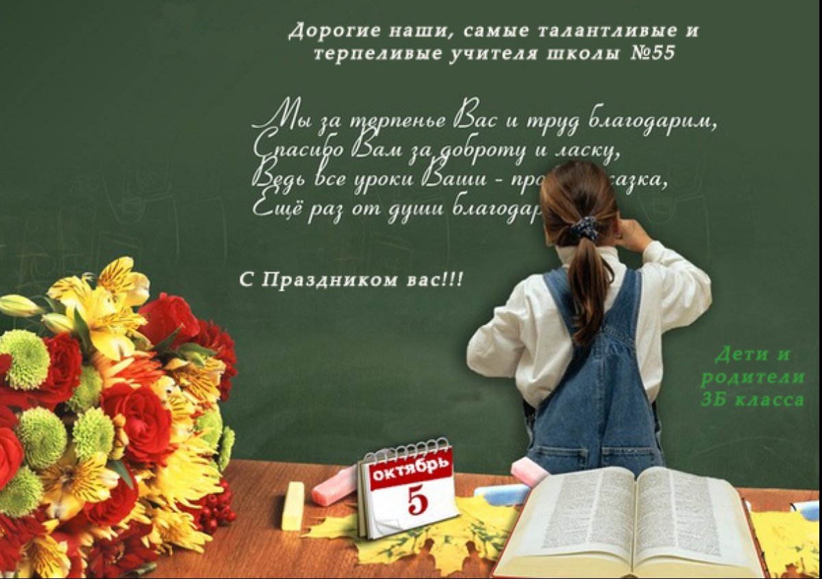 Учитель и ученик рисунок