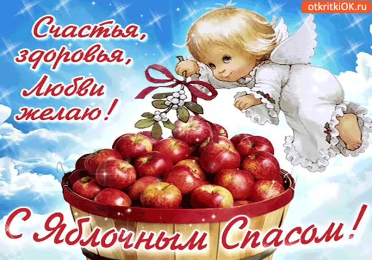 Преображение Господне медовый спас