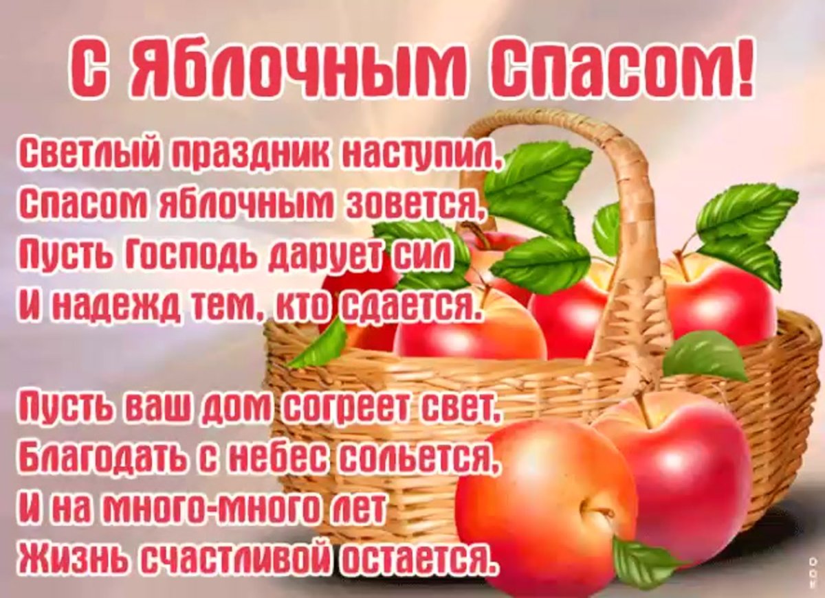 Праздник яблок