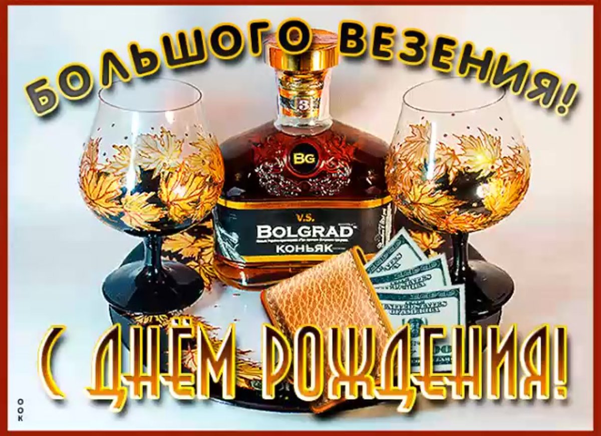 С днём рождения Алексей прикольные поздравления