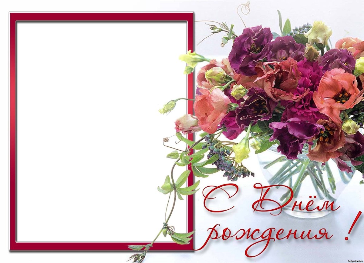 С днём рождения Полина