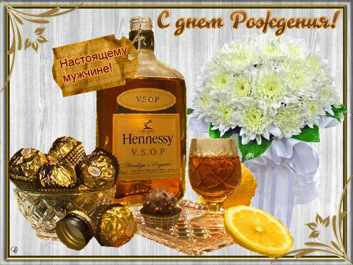 С днём рождения брату