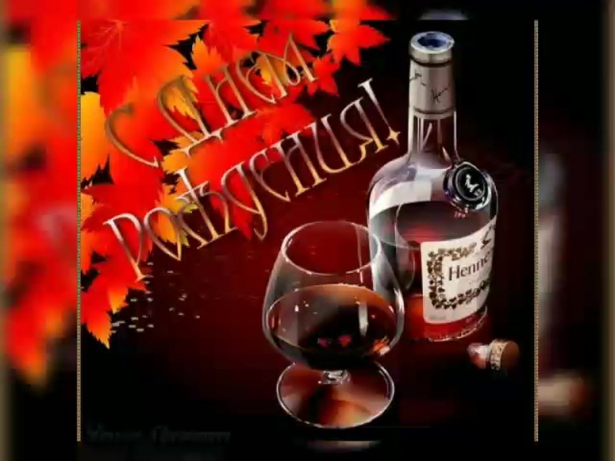 С днем рождения