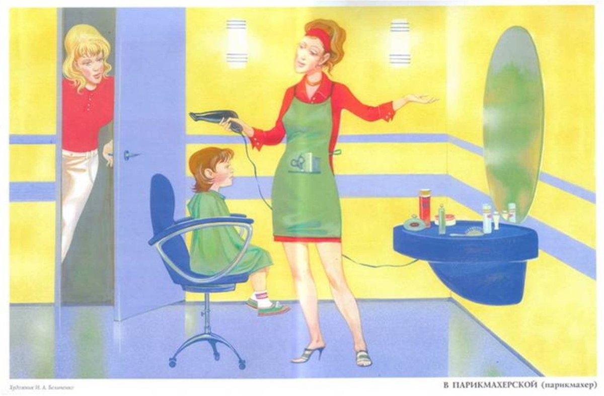 Иллюстрации женских профессий для детей