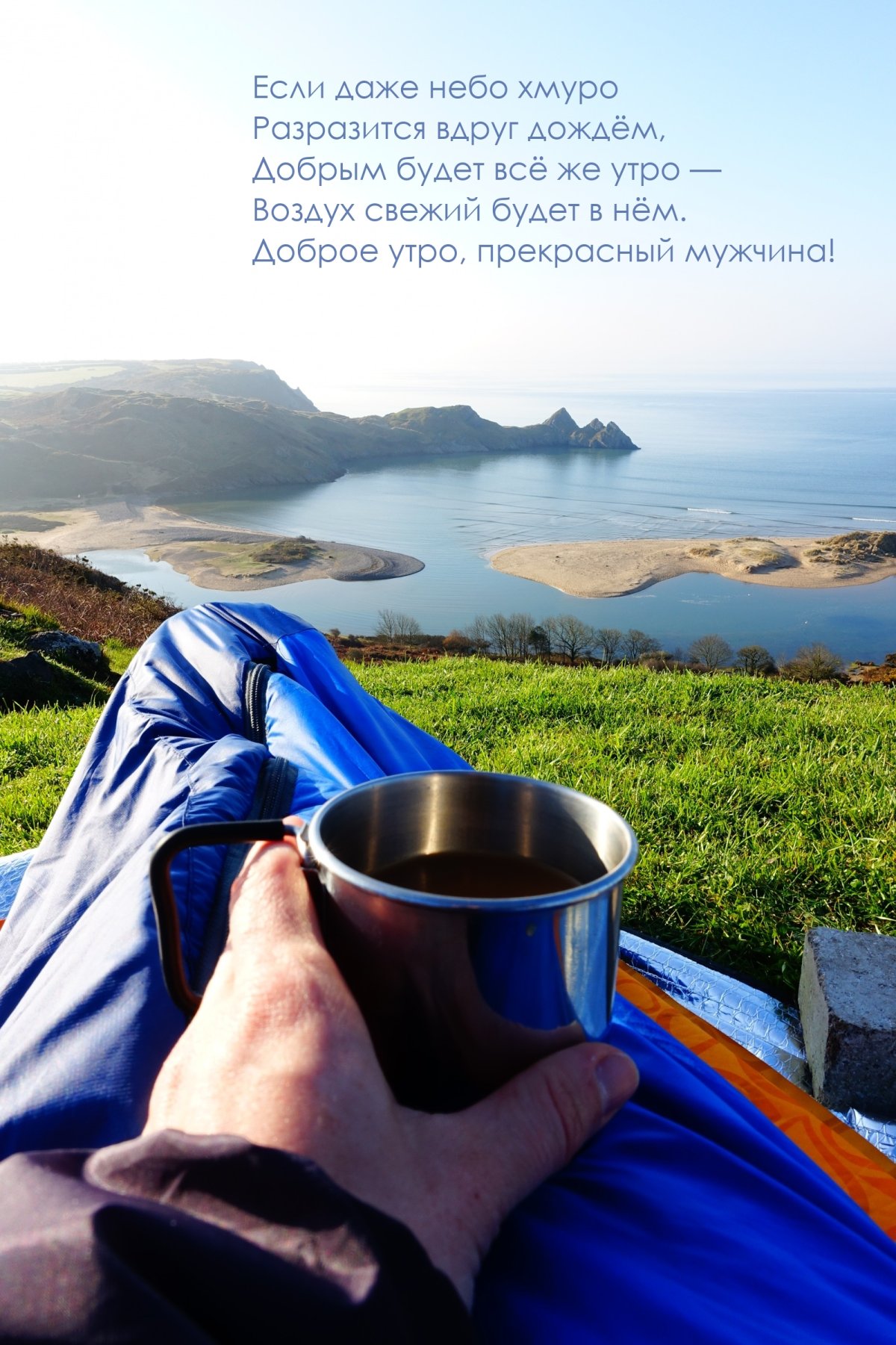 Утреннее кафе