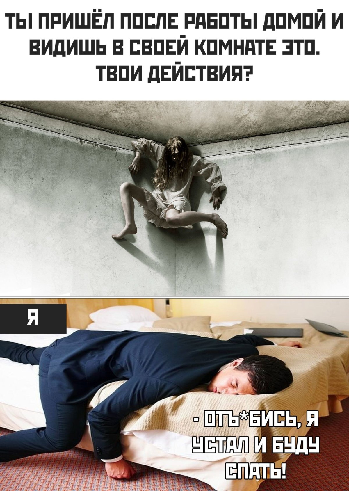 Пришел домой после работы