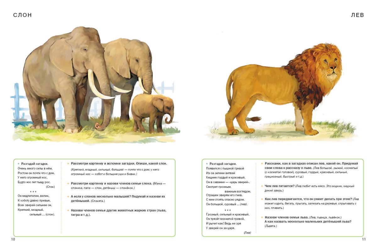 Силуэты животных для детей