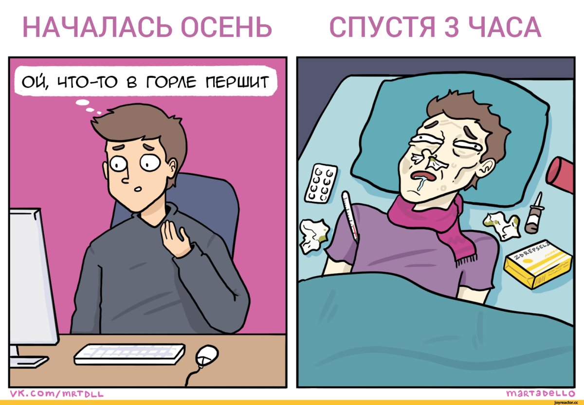 Гифка болею