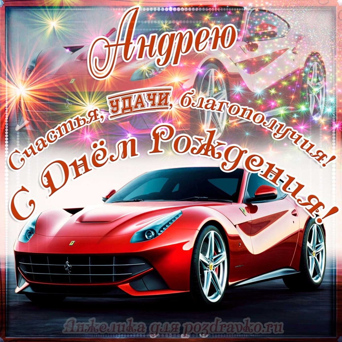 Поздравления с днём рождения Владика