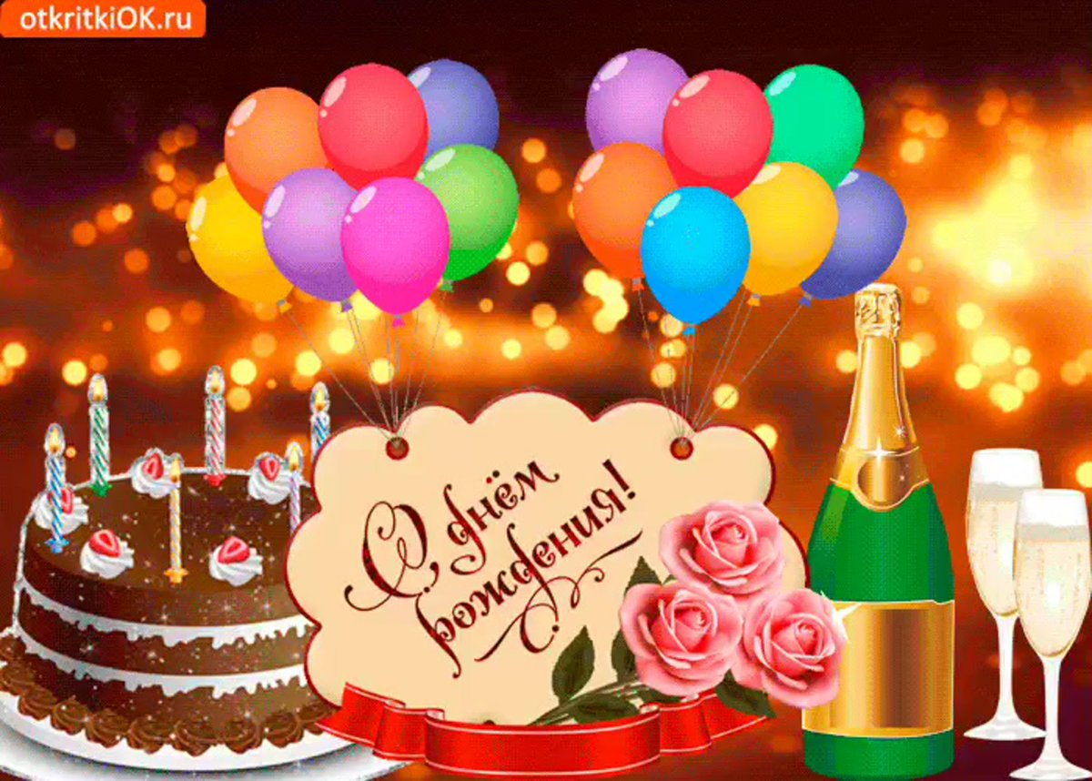 С днём рождения мужчине