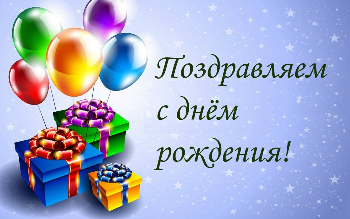 Вита с днем рождения