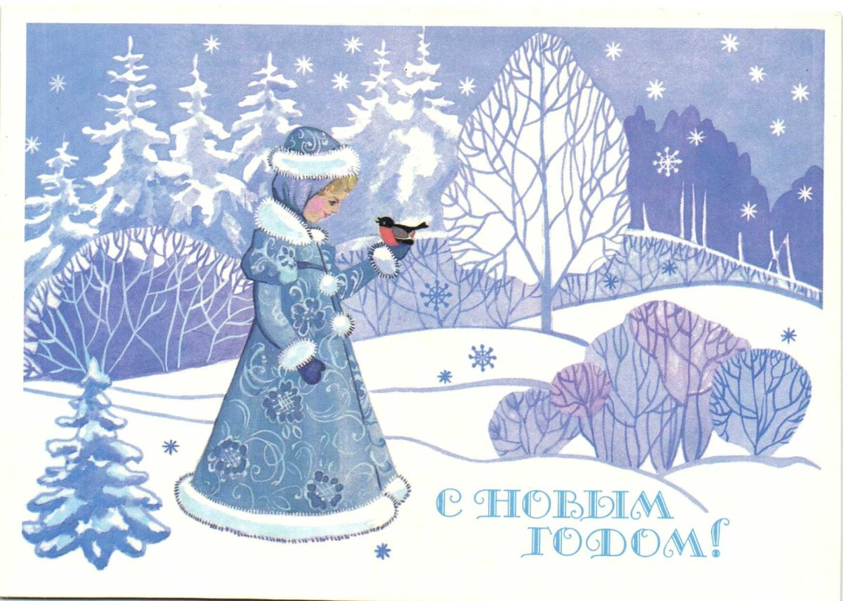 Советские зимние открытки