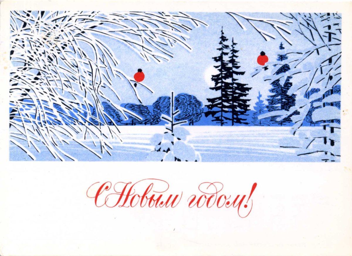 Советские открытки