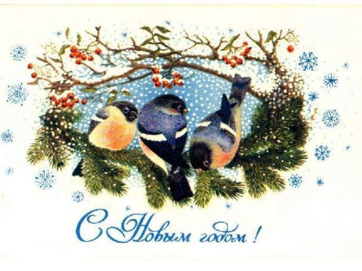 Новогодние открытки исторические