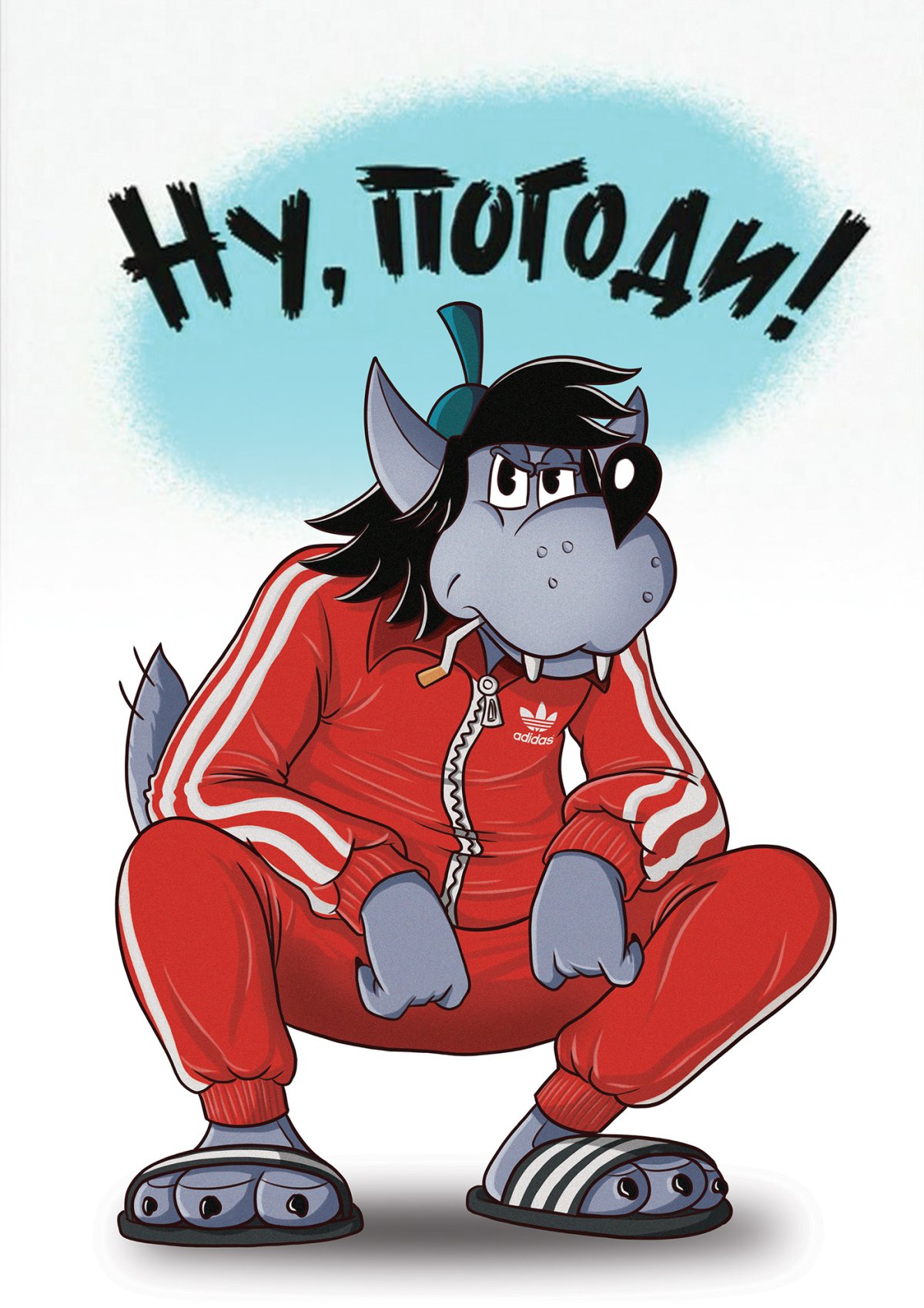 Ну погоди полицейский