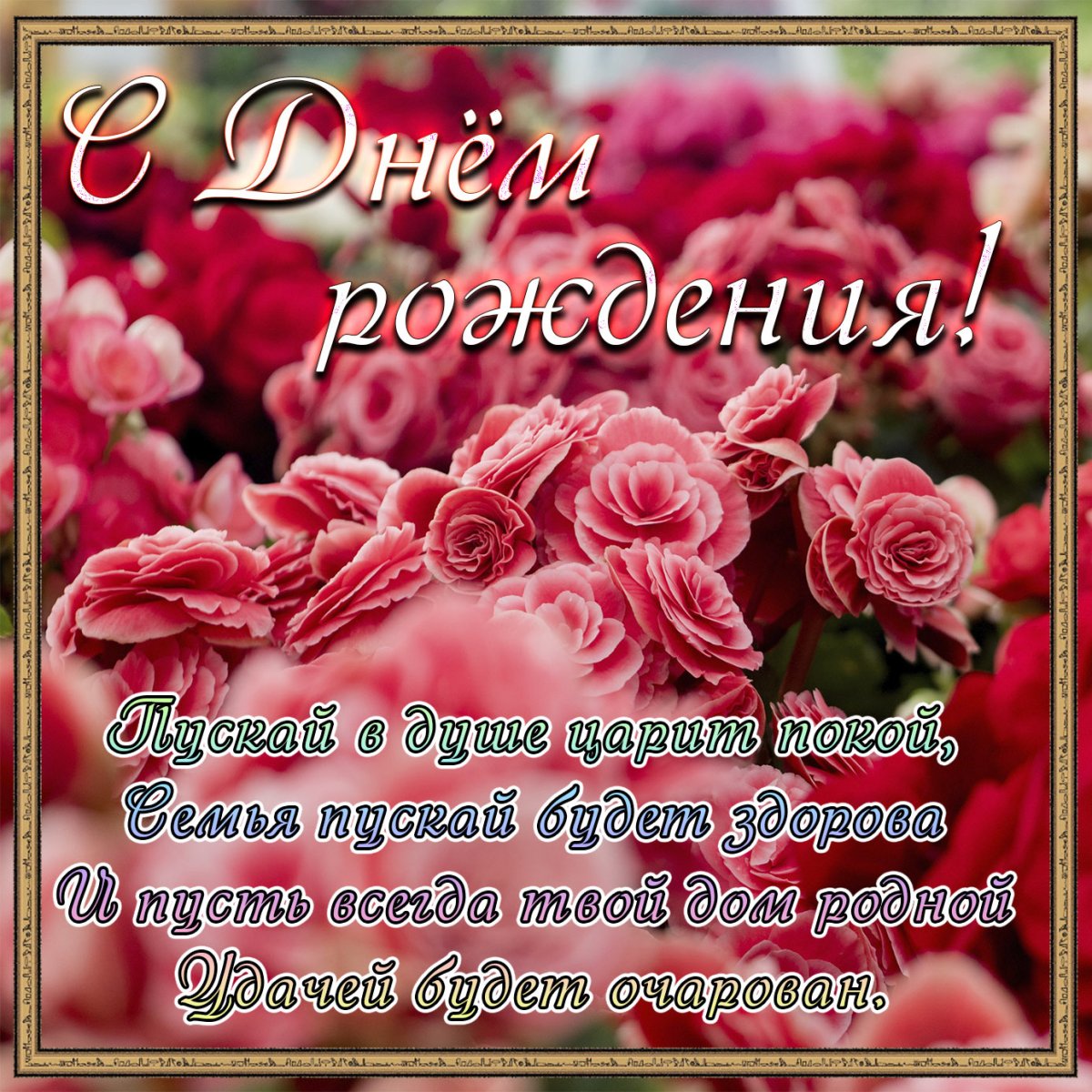 Открытки для сестры красивые