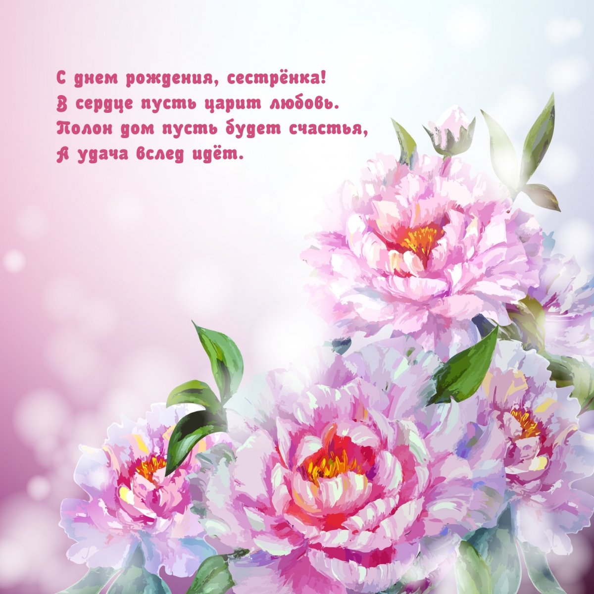 Поздравления с днем рождениясе