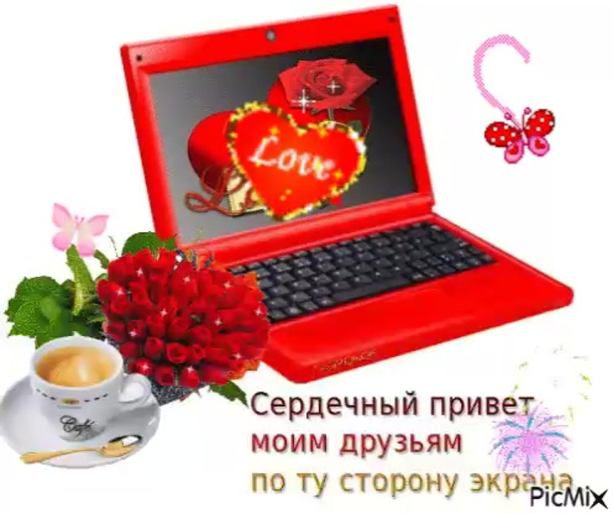 Открытки приветик прикольные