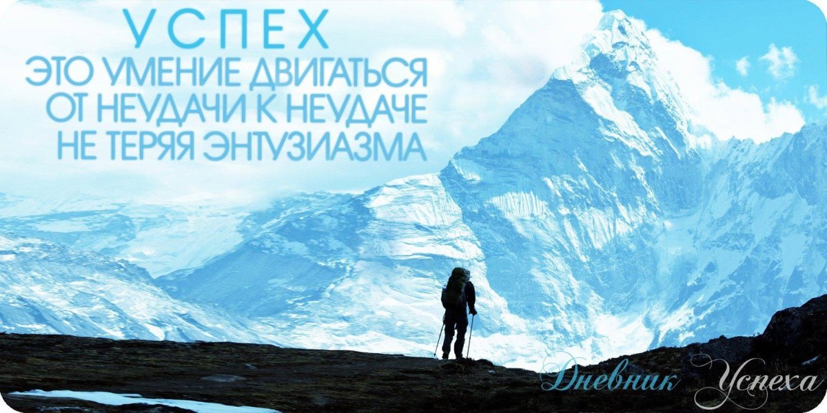 Мотиватор на успех