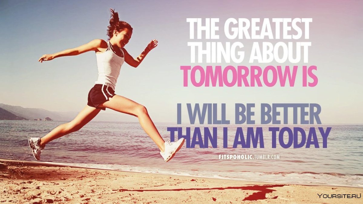 Фразы мотиваторы для девушки