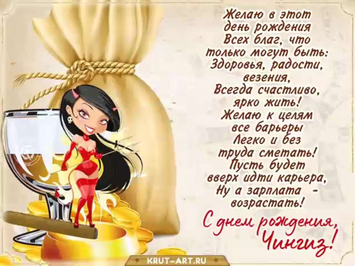 Поздравить подругу с днем рождения сына