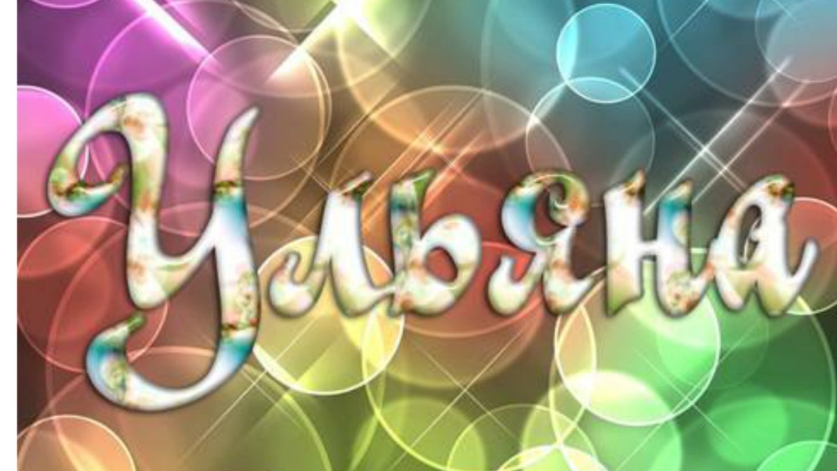 С днём рождения девочке