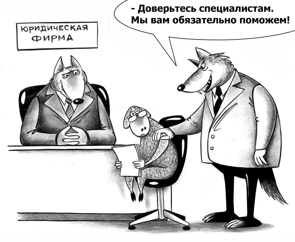 День юриста карикатура