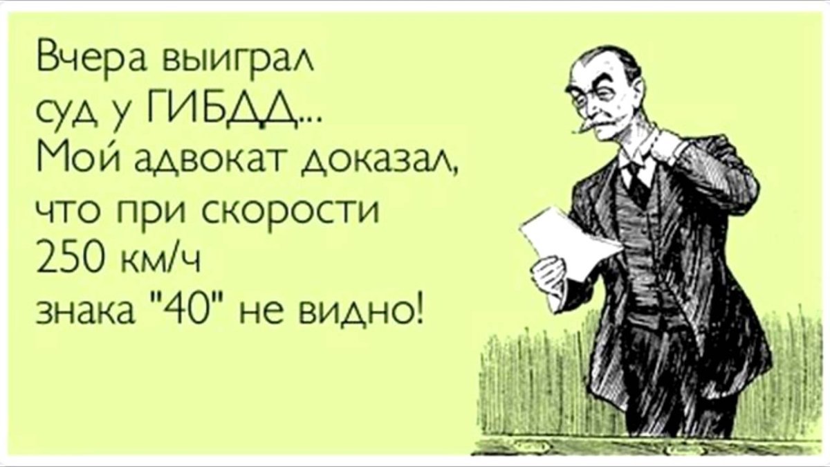 Шутки про юристов