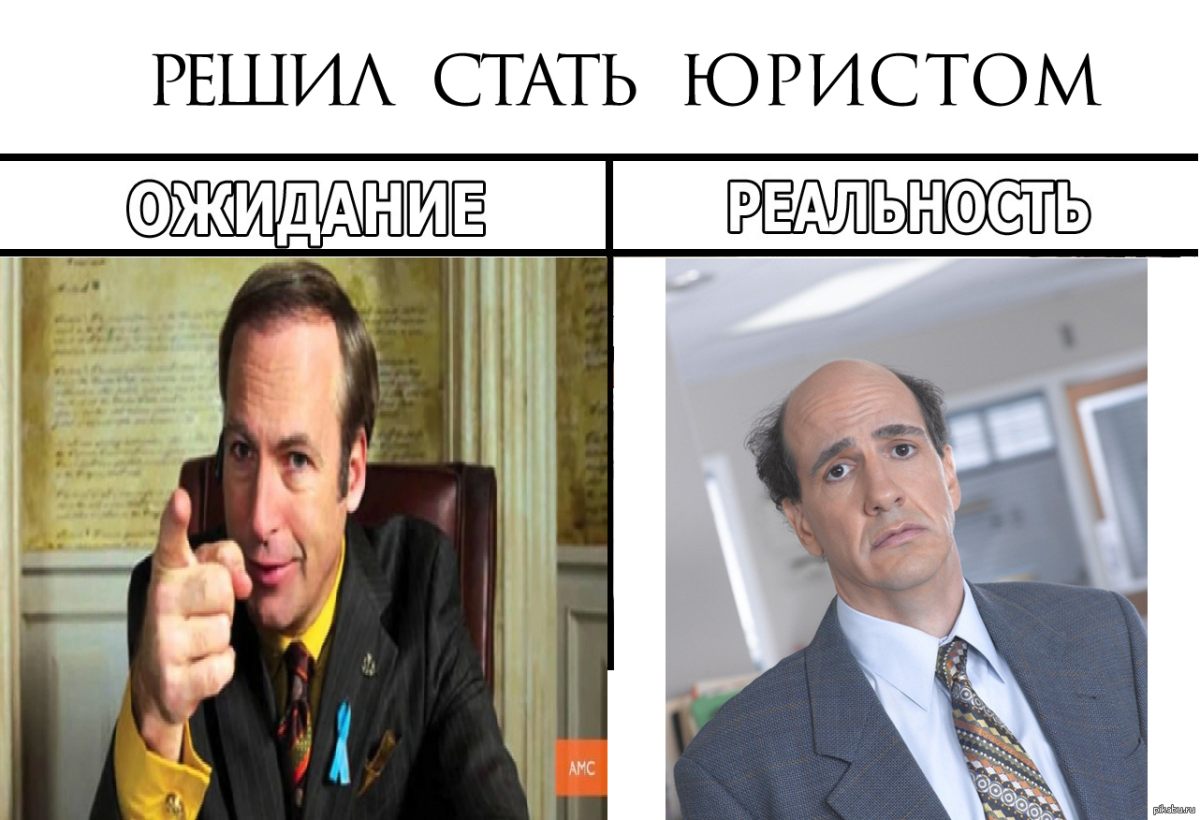 Приколы про юристов